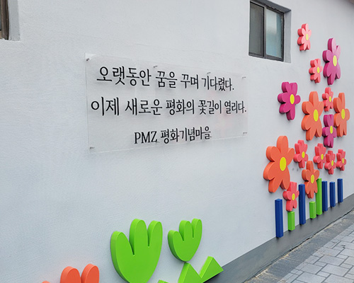 마을길